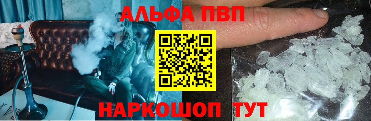 Пугачёв  APVP Соль  APVP VHQ  APVP  Вход с VPN  A-PVP мука 