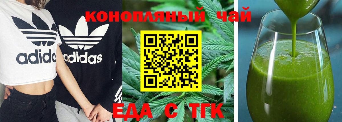 Печенье с ТГК конопля  Вход с VPN  Пугачёв 