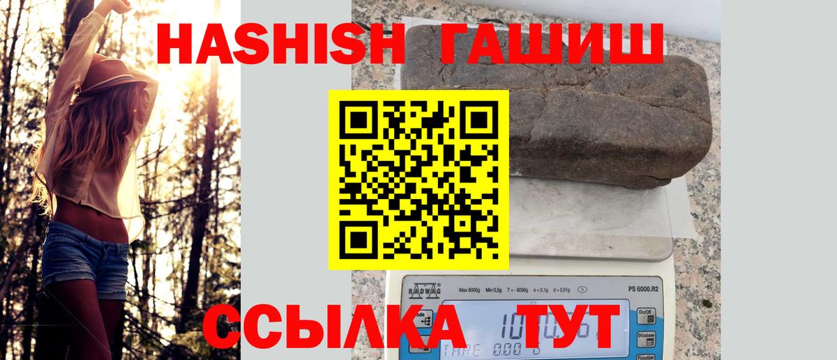 Пугачёв  ГАШ Premium  Гашиш  Гашиш убойный  Вход с VPN 