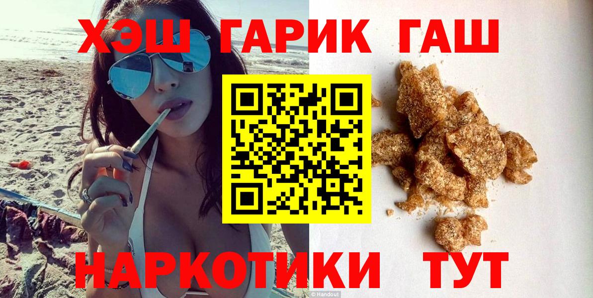 ГАШИШ Premium Пугачёв