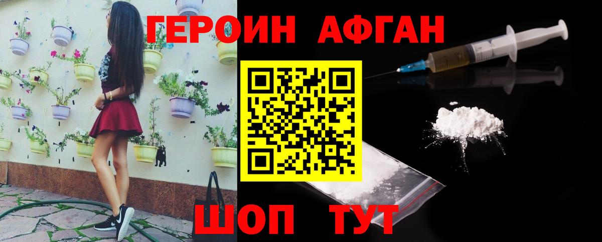 ГЕРОИН Heroin Пугачёв