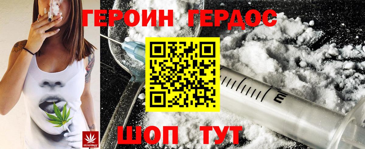 ГЕРОИН Афган  Героин  Пугачёв  Вход с VPN 