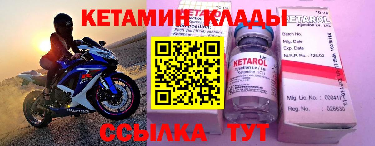 Пугачёв  Кетамин ketamine  КЕТАМИН VHQ  даркнет какой сайт  Вход с VPN 