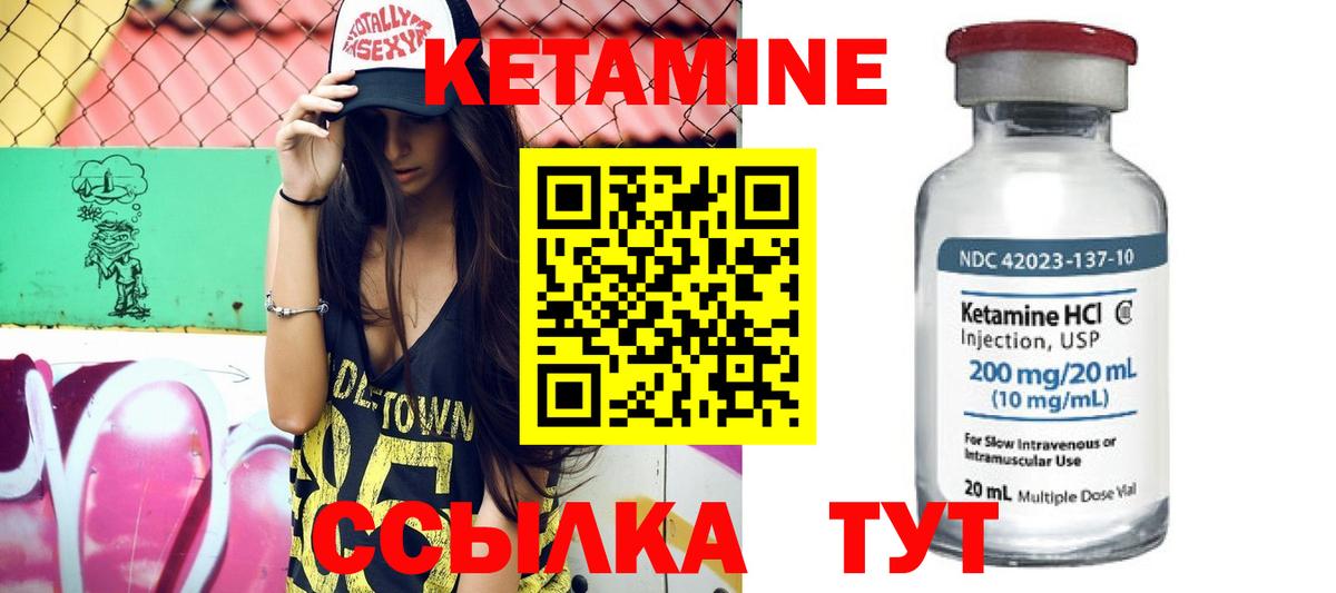 Кетамин ketamine Пугачёв