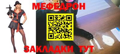 мефедрон мука Бузулук