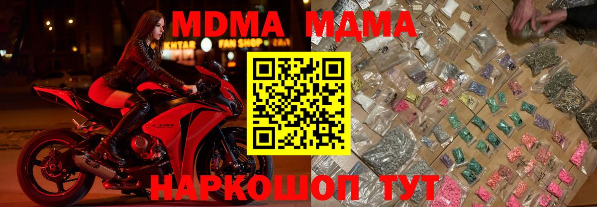 MDMA Molly Пугачёв