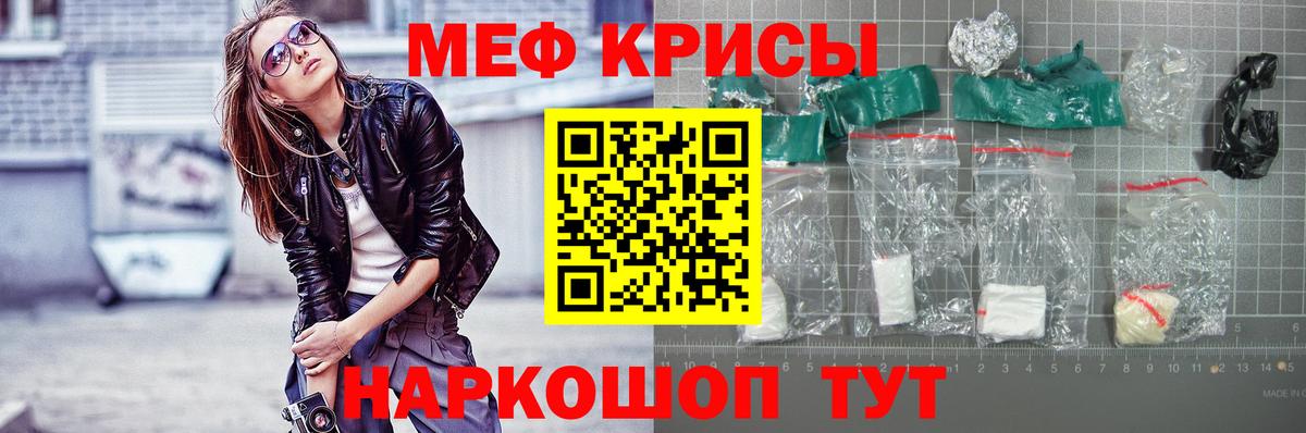 Пугачёв  МЕФ mephedrone  МЯУ-МЯУ VHQ  Вход с VPN 