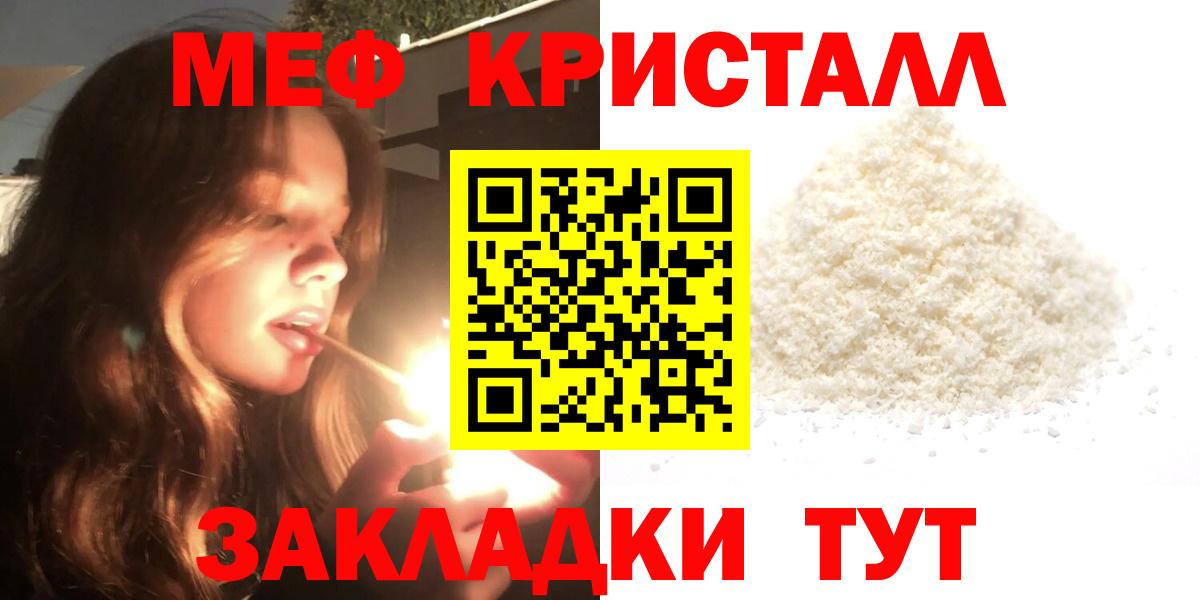 Мефедрон Пугачёв