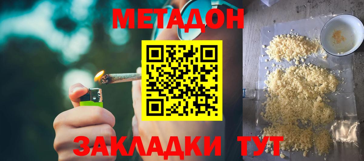 Пугачёв  МЕТАДОН methadone  MEGA ONION  Вход с VPN 
