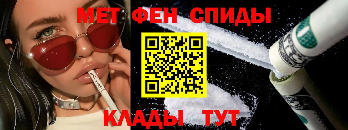 МЕТАМФЕТАМИН витя  Вход с VPN  Пугачёв 