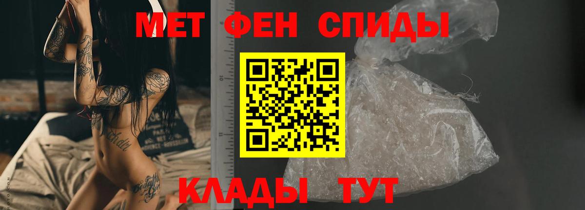Первитин Methamphetamine Пугачёв