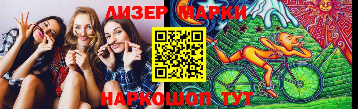 Наркотические марки 1,5мг Пугачёв